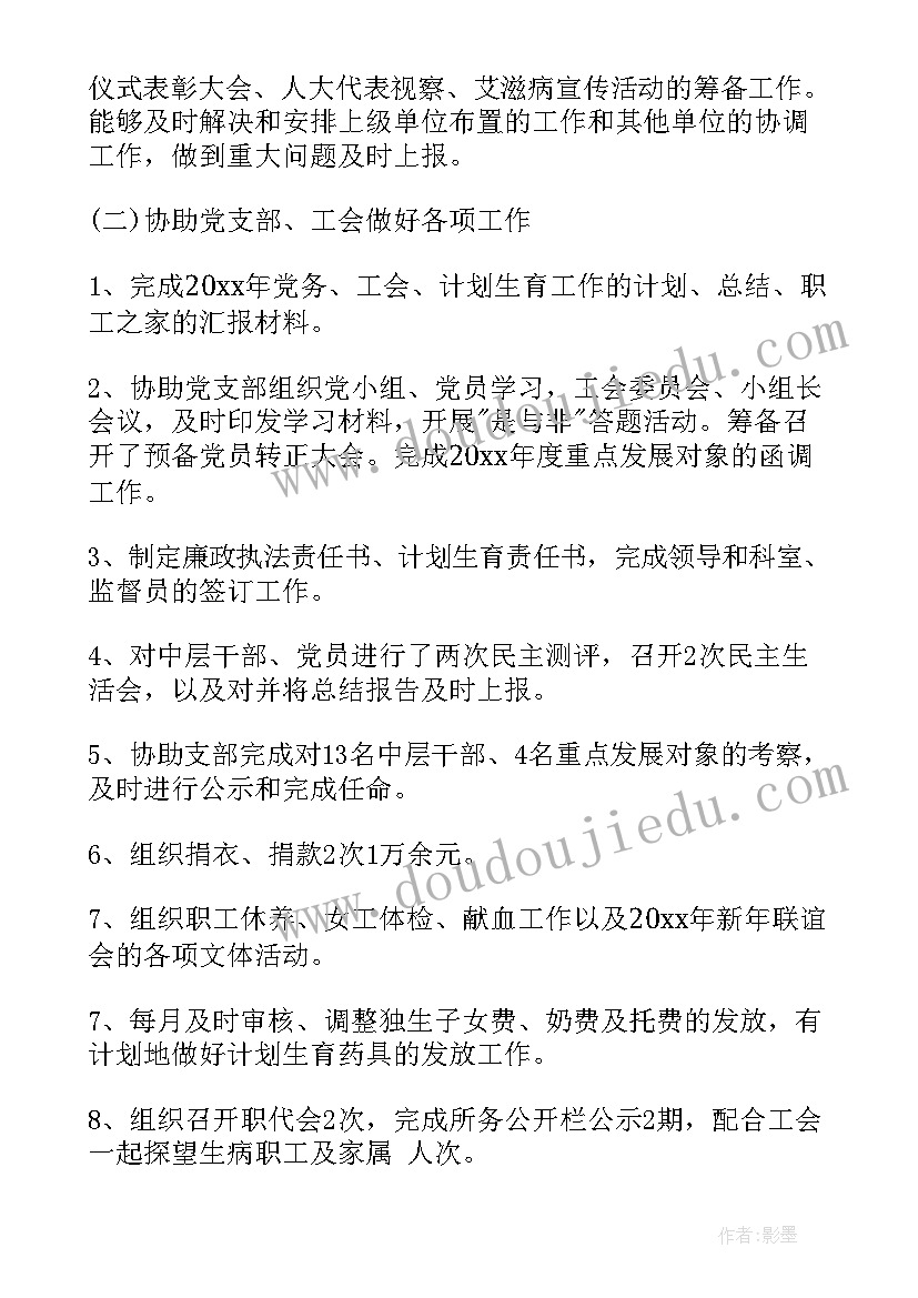 学校办公室卫生工作计划(精选6篇)