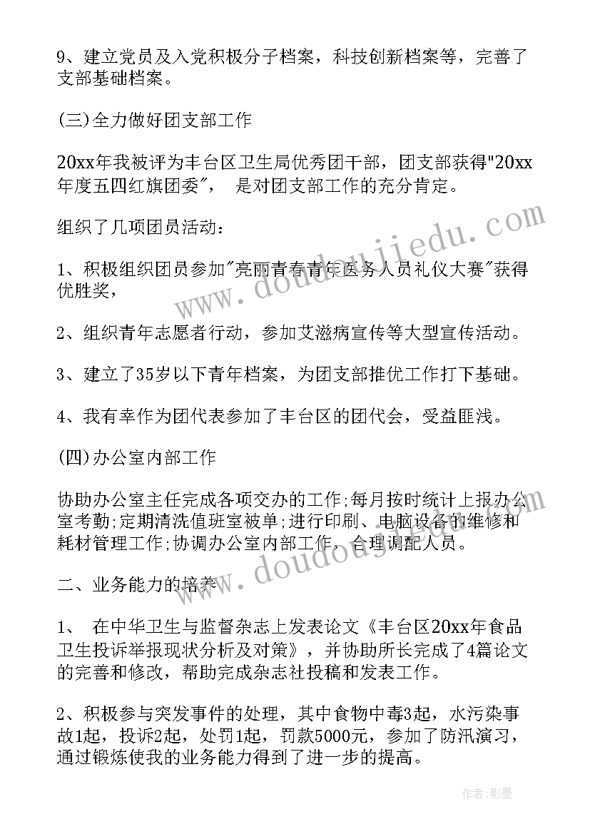 学校办公室卫生工作计划(精选6篇)