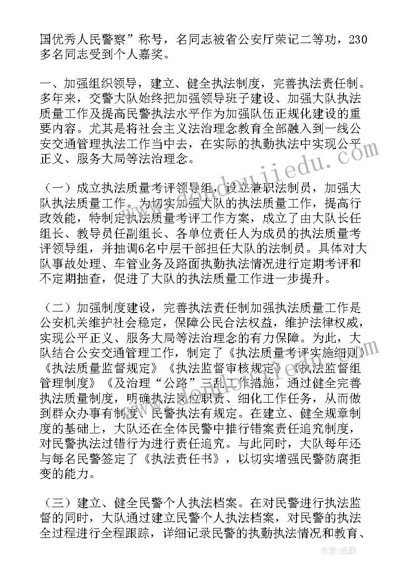 最新海关旅检工作计划书 海关科技行政执法工作计划(优质5篇)