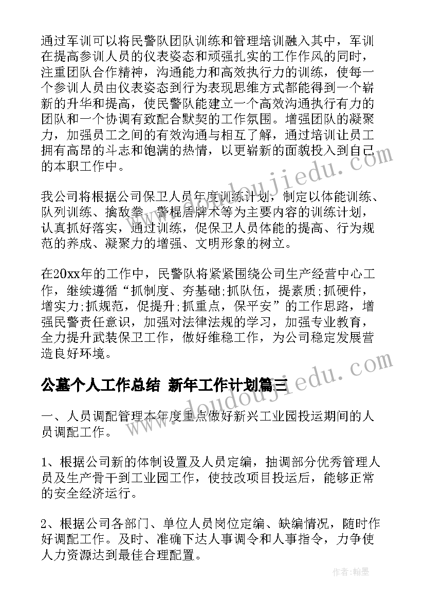 三年级音乐金蛇狂舞的教学反思 三年级音乐教学反思(模板7篇)