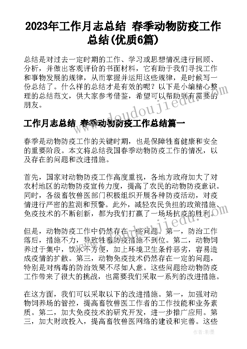 小学六年级数学数与形教学反思(优秀9篇)