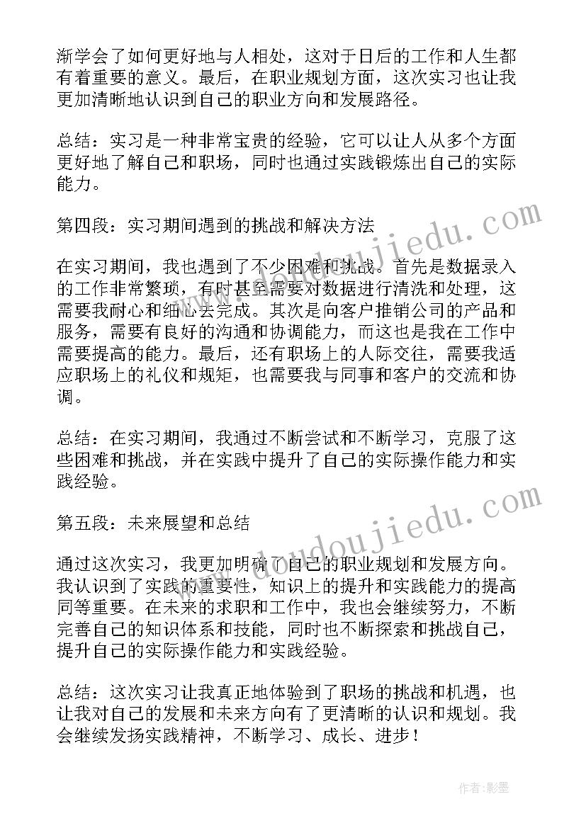 小学六年级数学数与形教学反思(优秀9篇)