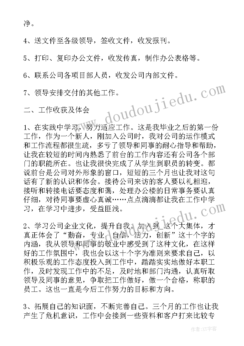 2023年工作计划写不出来办 销售工作计划工作计划(优质10篇)