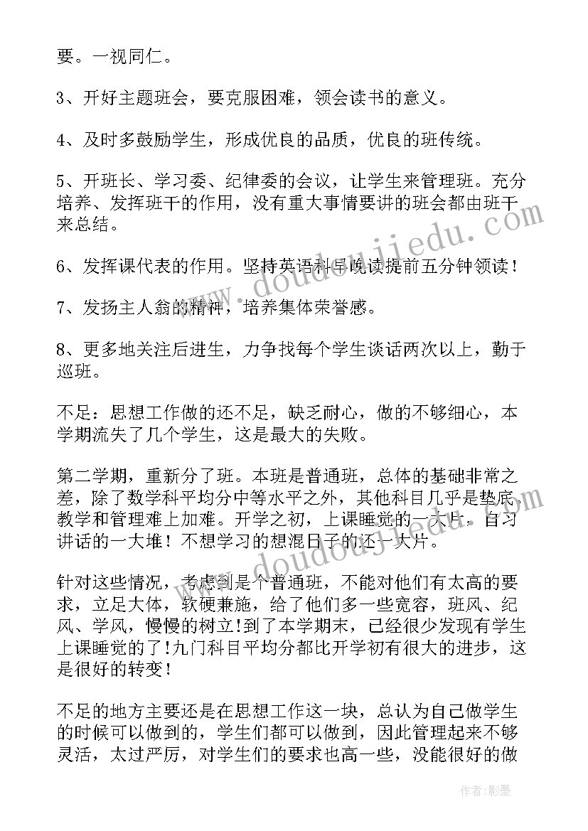 2023年辞职班组长岗位申请书 护士岗位调动申请书(精选7篇)