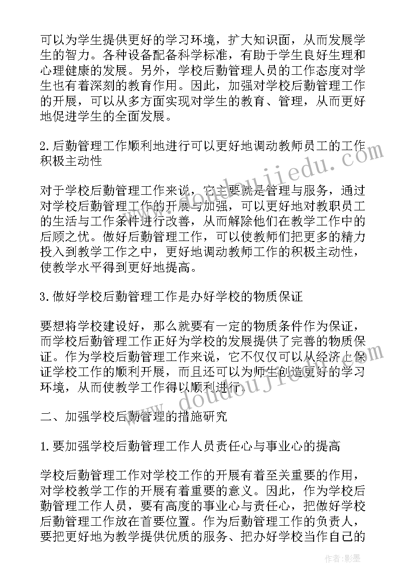 2023年辞职班组长岗位申请书 护士岗位调动申请书(精选7篇)