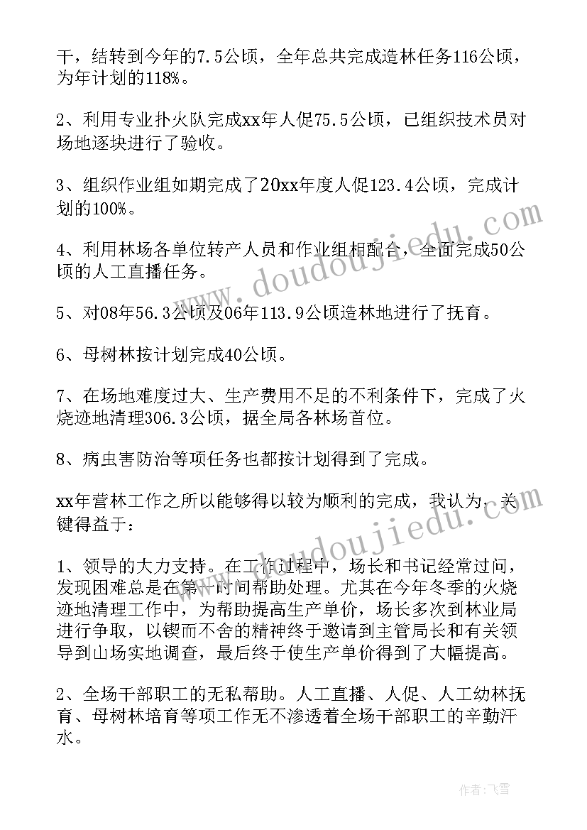 2023年园林工作工作计划和目标 园林公司工作计划优选(大全6篇)