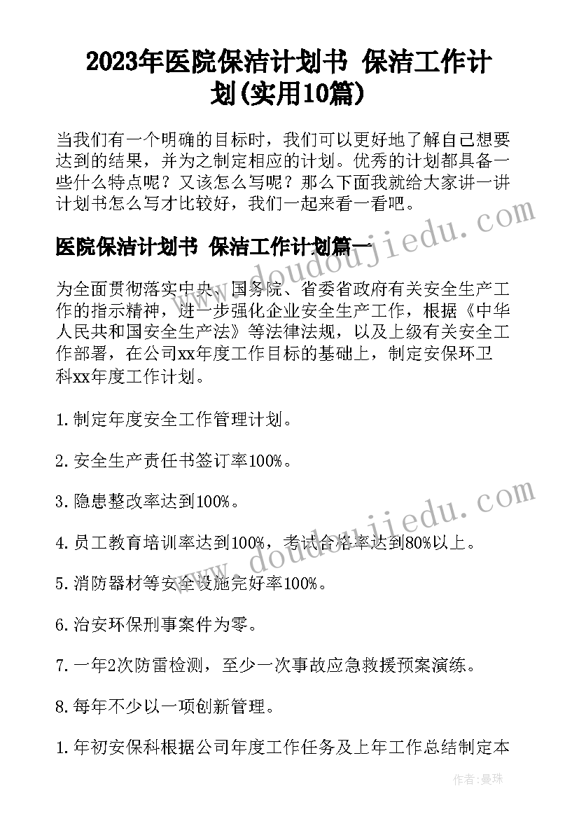 小学生六一闯关活动策划(精选5篇)