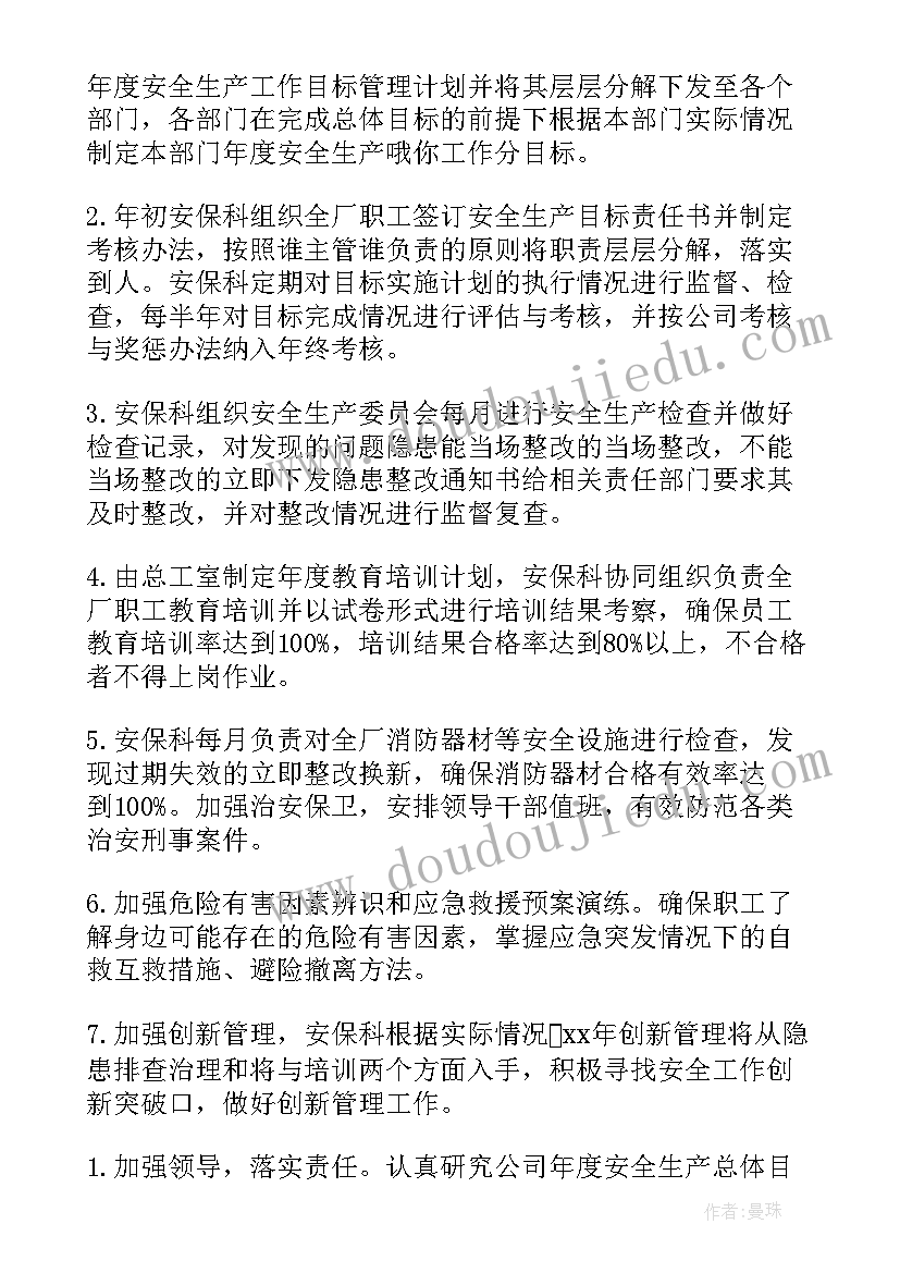 小学生六一闯关活动策划(精选5篇)