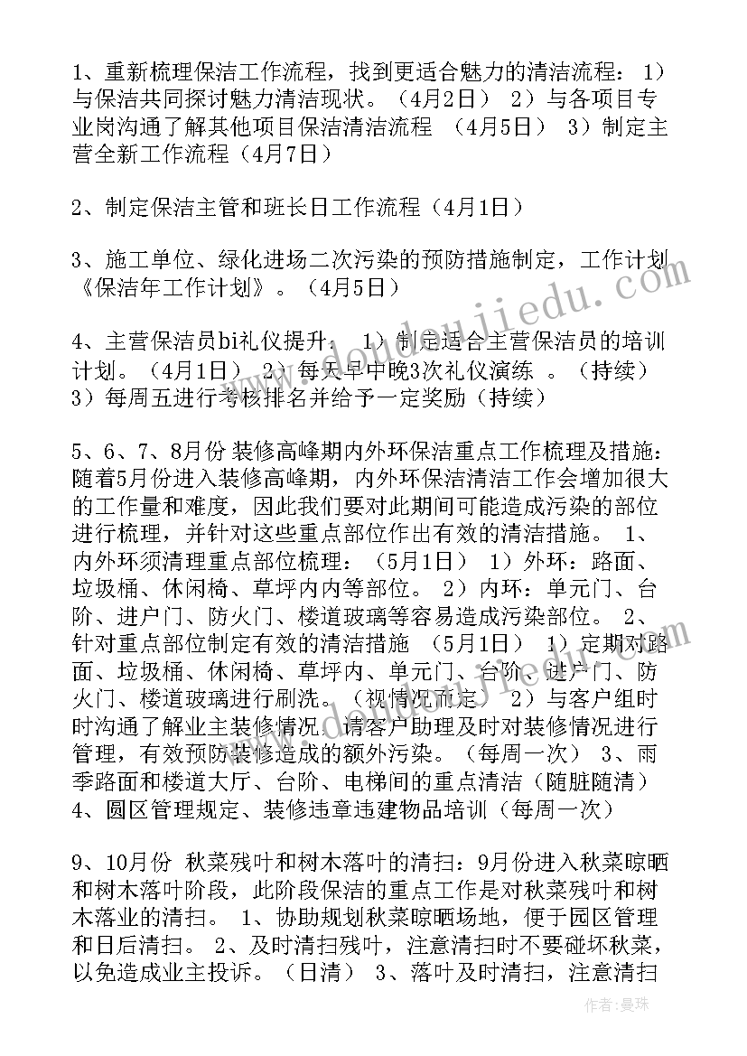 小学生六一闯关活动策划(精选5篇)