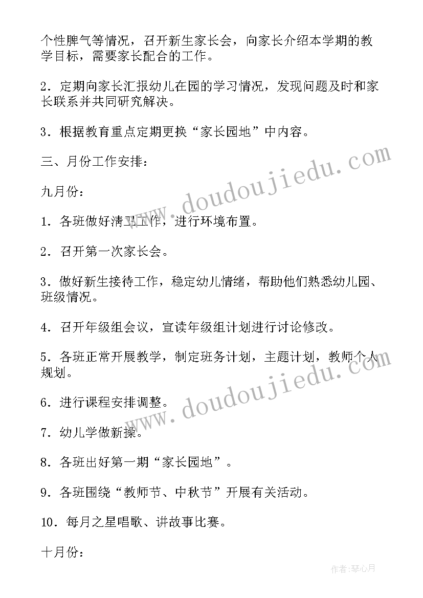 工会班组建设 班组工作计划(汇总8篇)