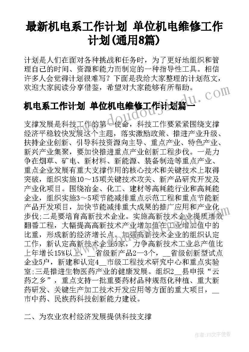 2023年大班有趣的斜坡活动反思 幼儿园大班教学反思(优秀7篇)