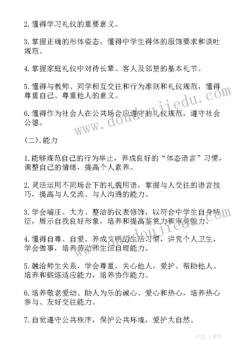 最新如何书写工作计划 学校硬笔书写工作计划(实用5篇)