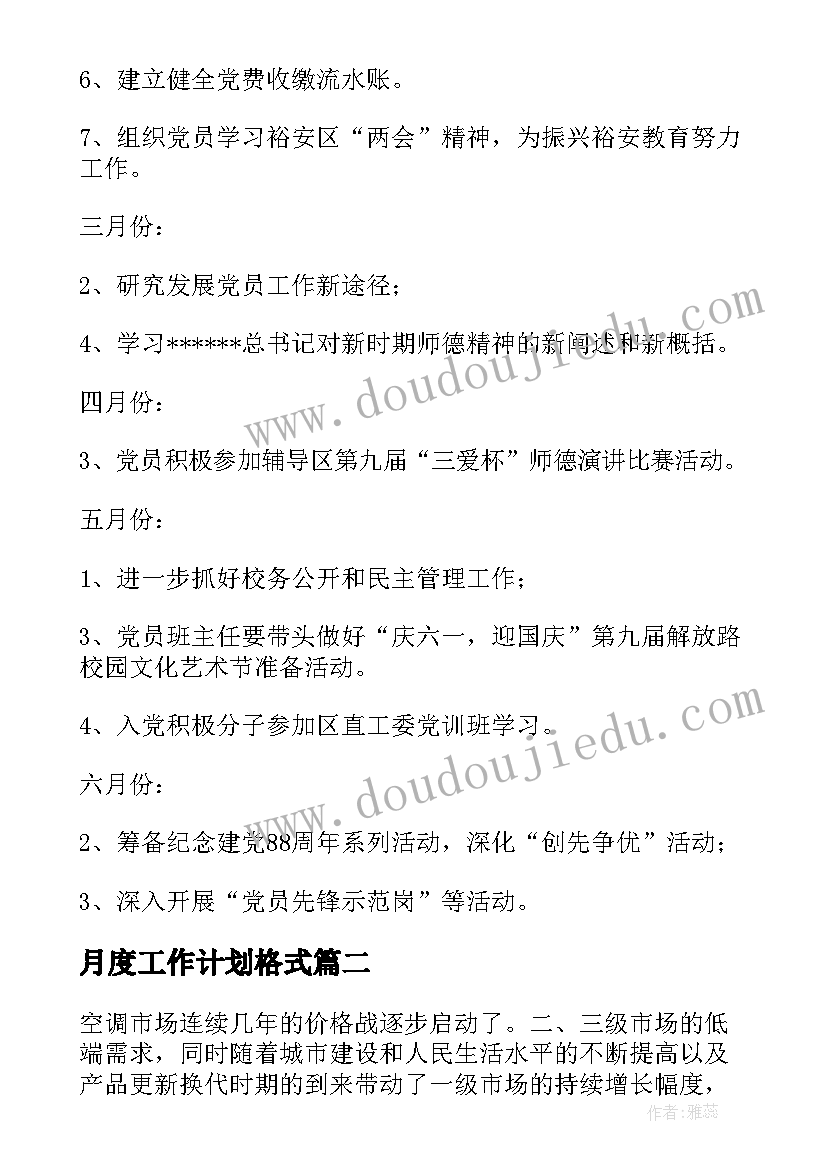 护士个人年终工作计划表 护士个人工作计划(汇总8篇)