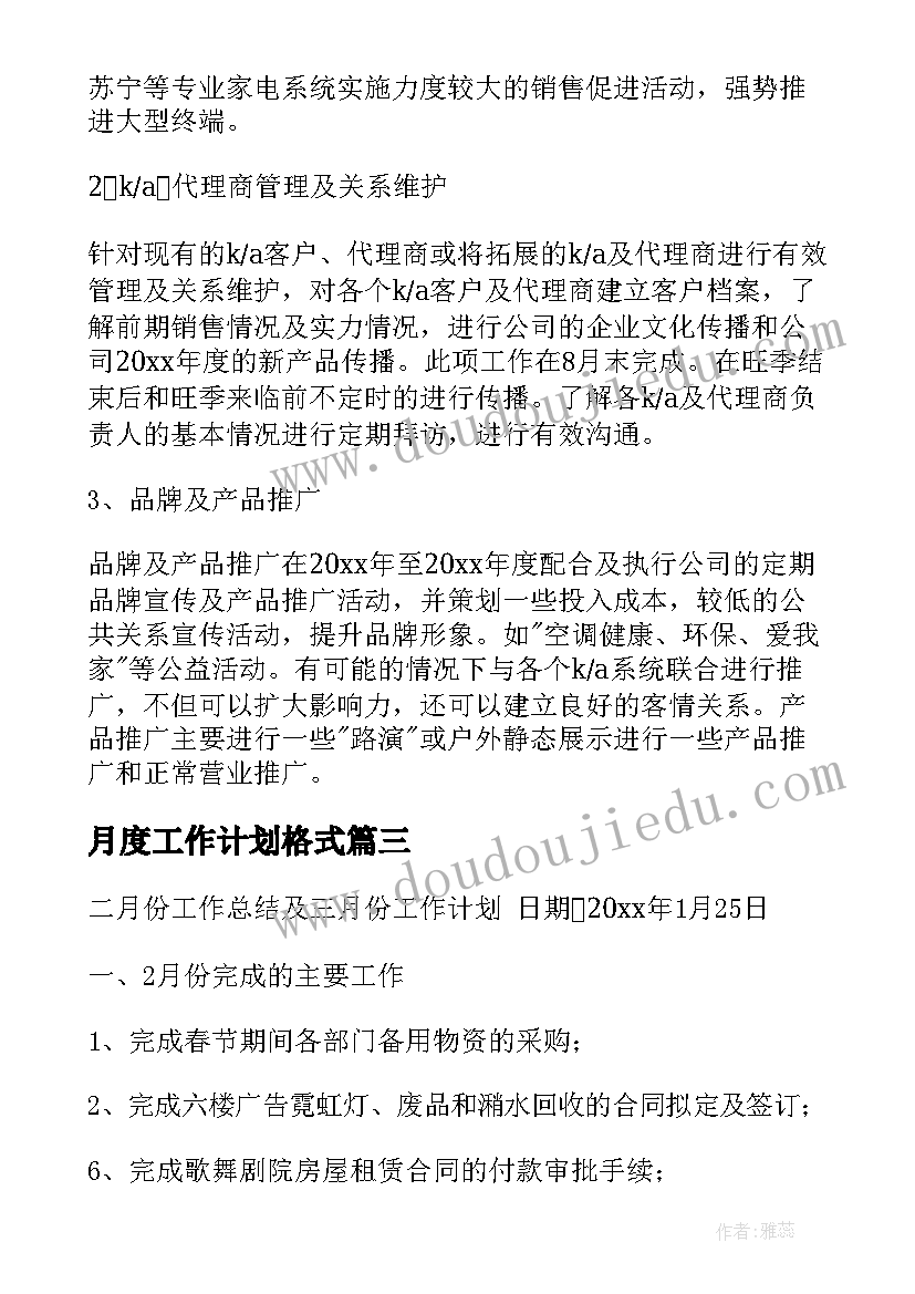 护士个人年终工作计划表 护士个人工作计划(汇总8篇)