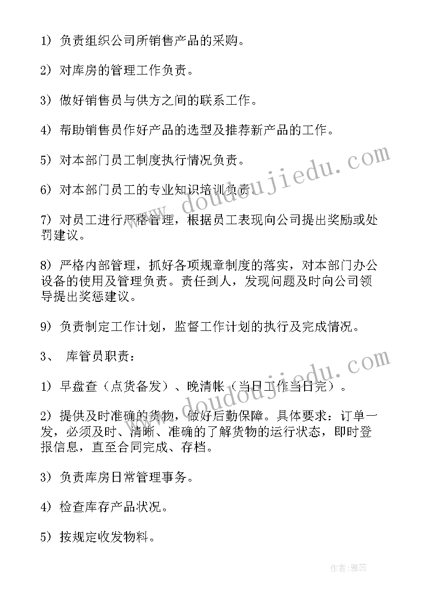 护士个人年终工作计划表 护士个人工作计划(汇总8篇)