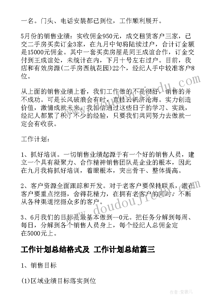 2023年政府节能目标考核自查报告(模板5篇)