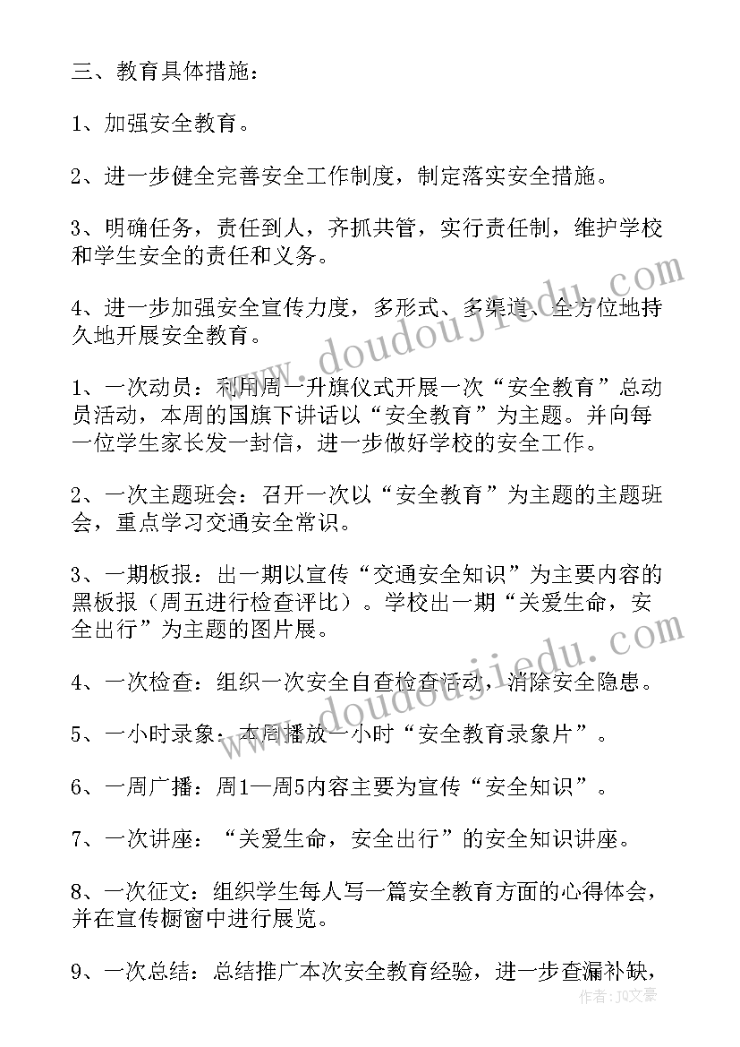 群团工作安排 个人体育工作计划措施(实用8篇)