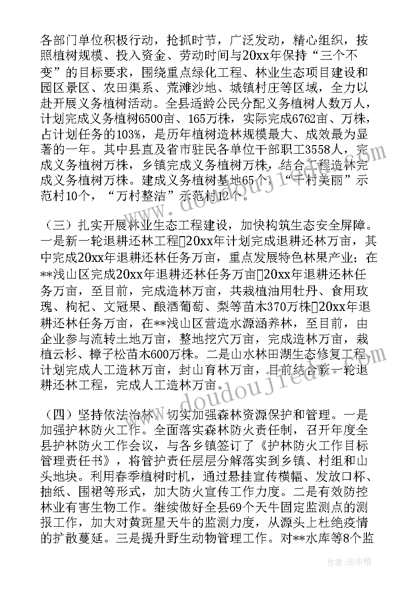 最新新疆国培计划培训 国培个人研修工作计划(模板6篇)