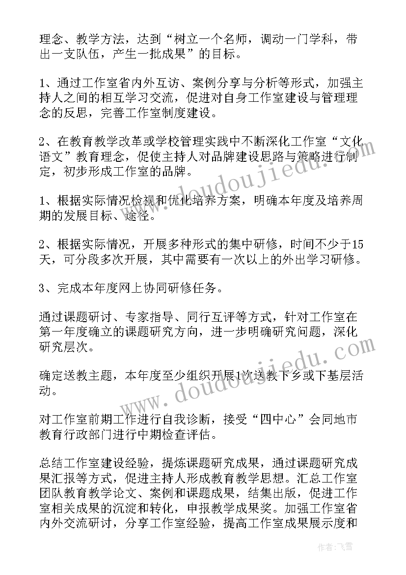 最新焊接岗位工作计划 岗位工作计划(实用10篇)