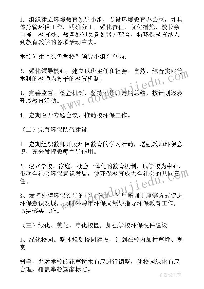 学校公众号宣传工作细则 微信公众号工作计划(优秀7篇)