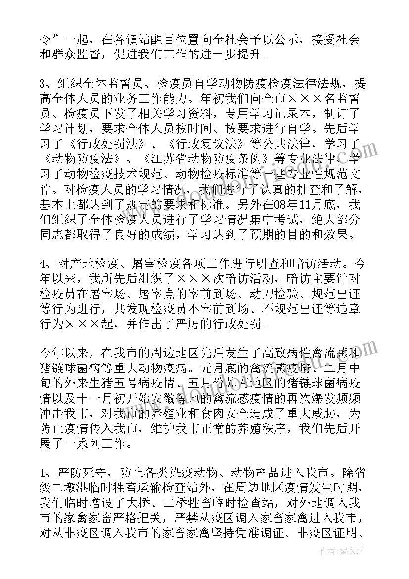 统筹协调疫情防控工作 年初统筹工作总结(优质7篇)