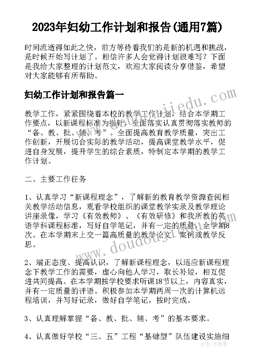 最新我们的衣服教学反思(实用5篇)