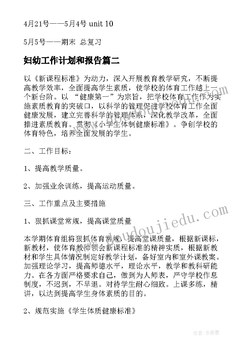 最新我们的衣服教学反思(实用5篇)