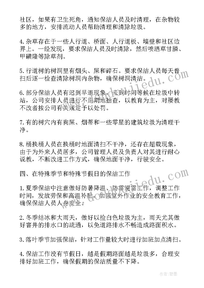 2023年剑网行动工作总结(优质10篇)