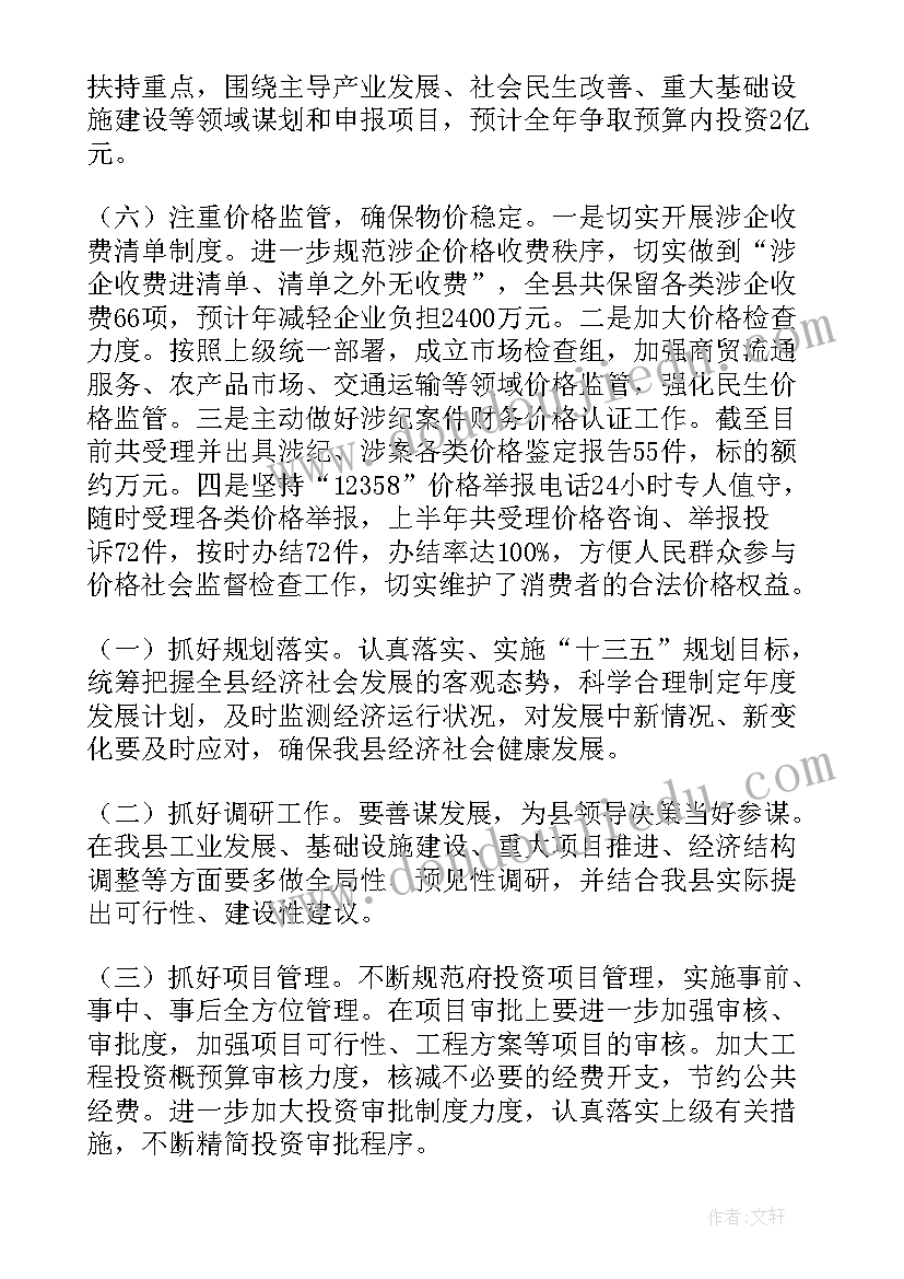 最新玉石项目计划书 产业全年的工作计划(模板7篇)