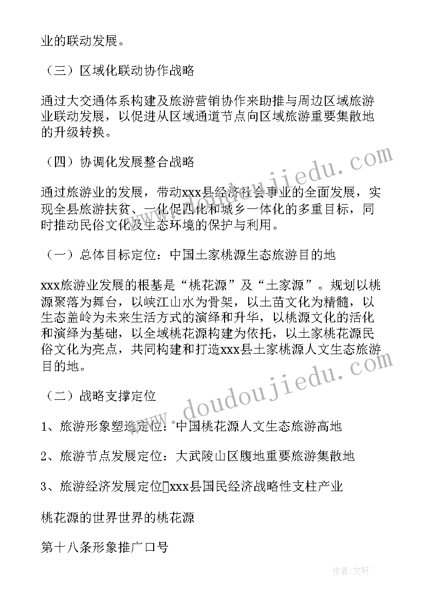 最新玉石项目计划书 产业全年的工作计划(模板7篇)