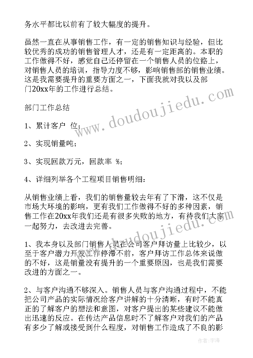 2023年团队上半年工作总结(大全8篇)