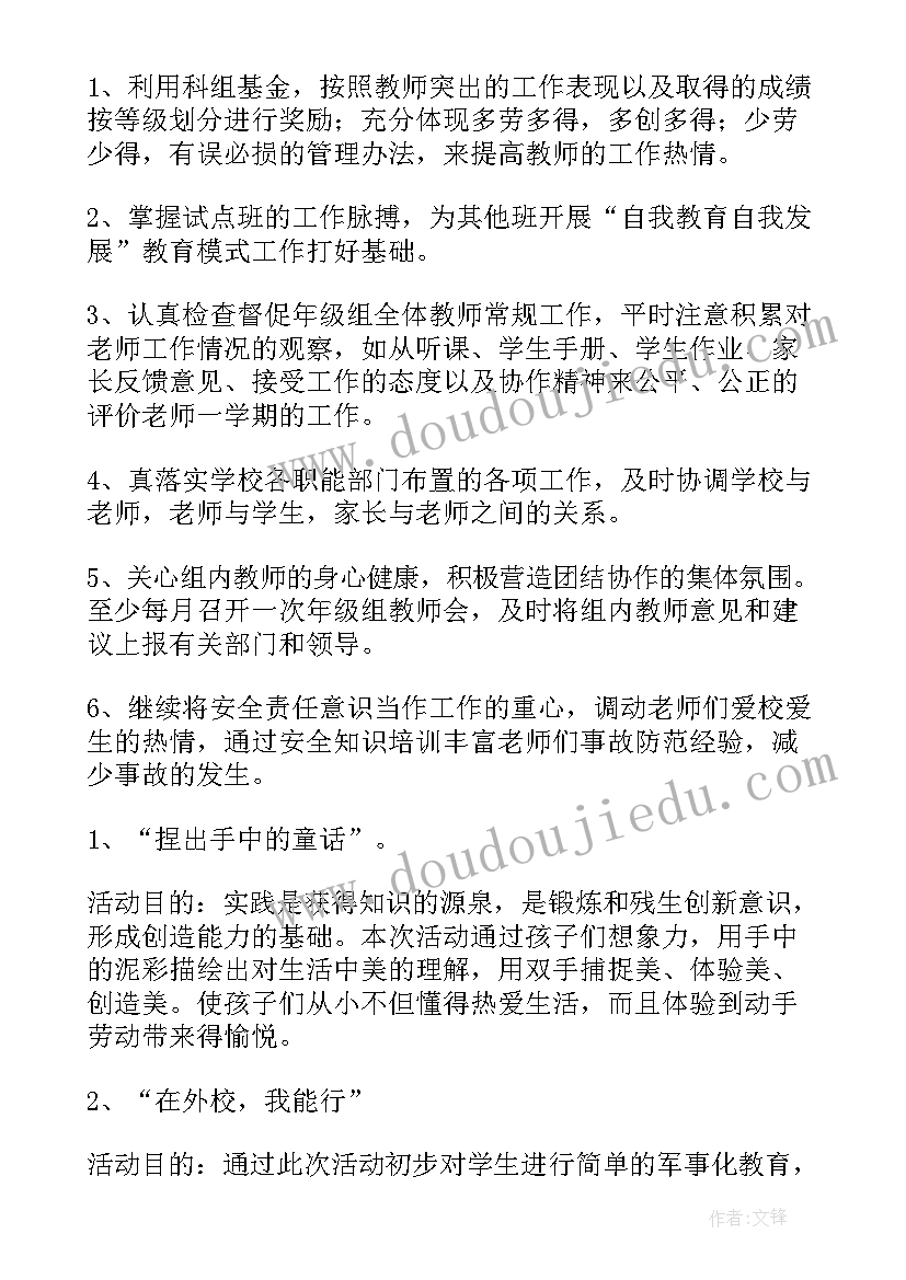 2023年学期课时工作计划表 学期工作计划(模板10篇)