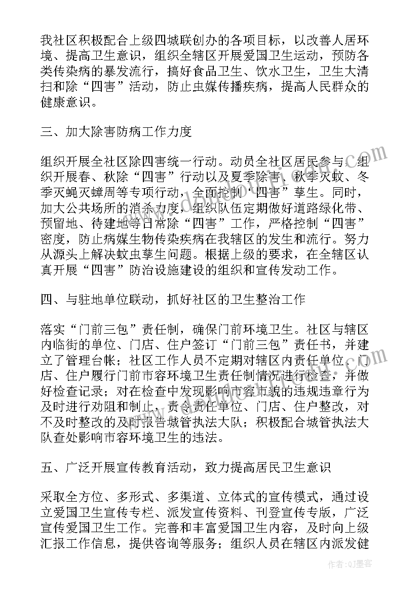 2023年工作计划书目录(精选5篇)