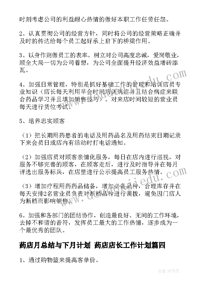 幼儿园小班语言区域教案 幼儿园小班语言活动教案(实用8篇)