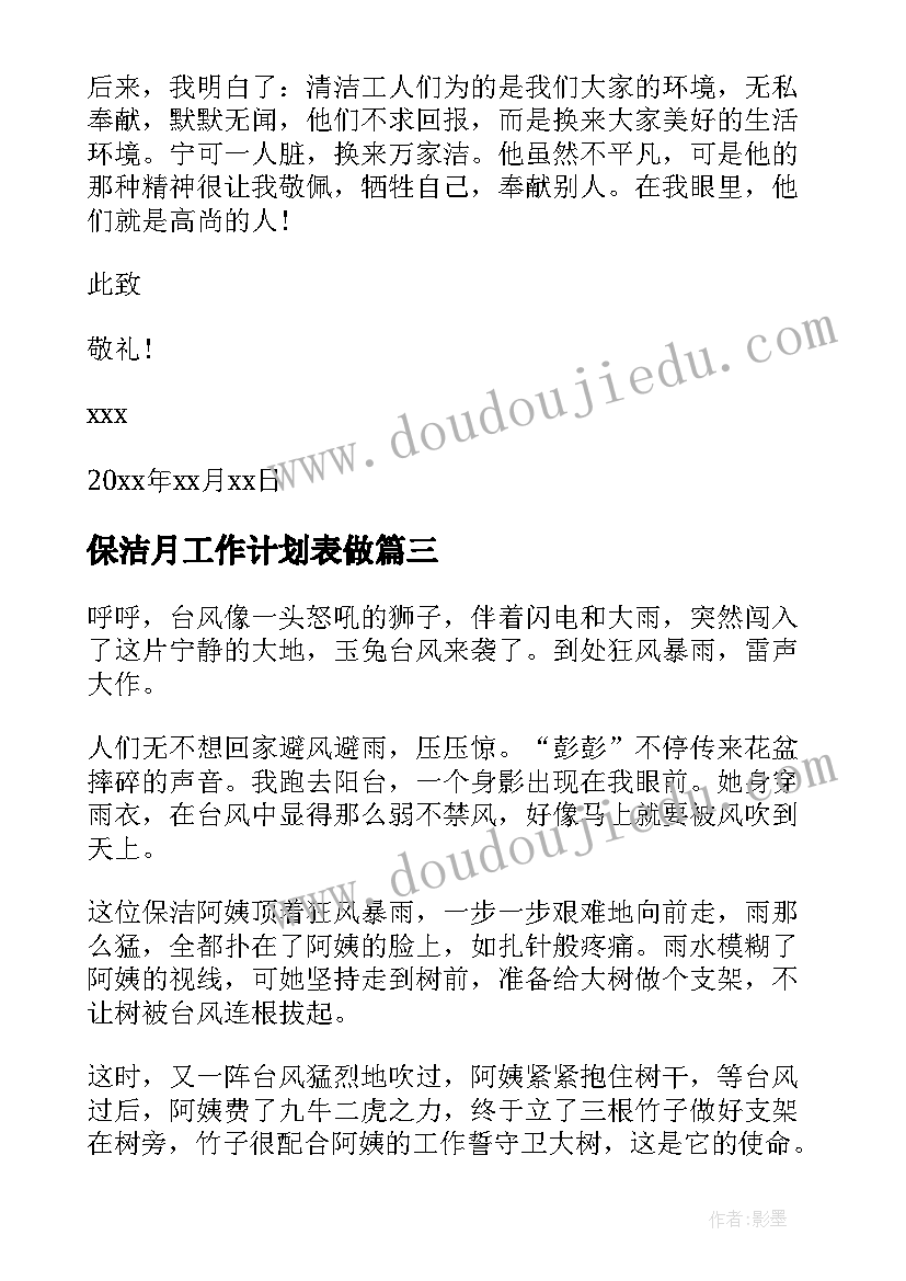 幼儿园种子数学教案(优秀7篇)