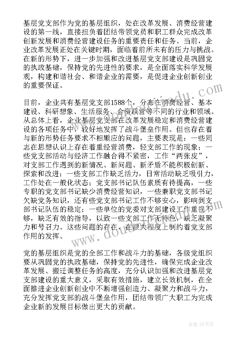 医保工作计划和目标(实用7篇)