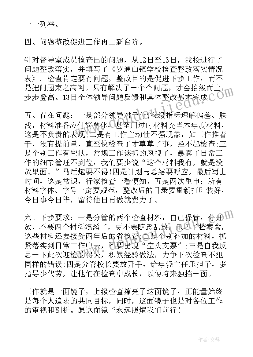 2023年汤姆索亚历险记教学反思博客 汤姆索亚历险记教学反思(模板5篇)