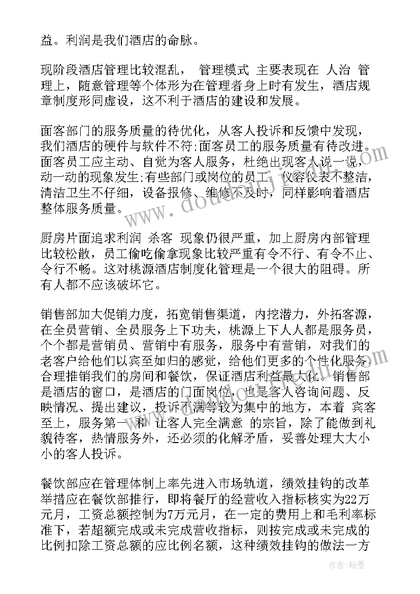 最新教练员星级评定标准 教练年终工作总结(优质9篇)