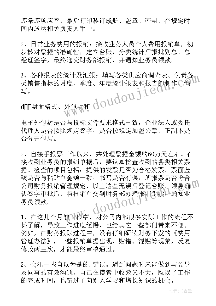 最新汽车兵年终工作总结 个人年度工作总结(模板9篇)