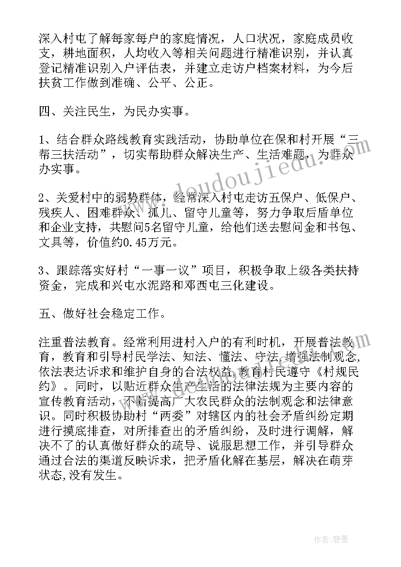 一个陌生女人的来信简介 一个陌生女人的来信读后感(通用6篇)