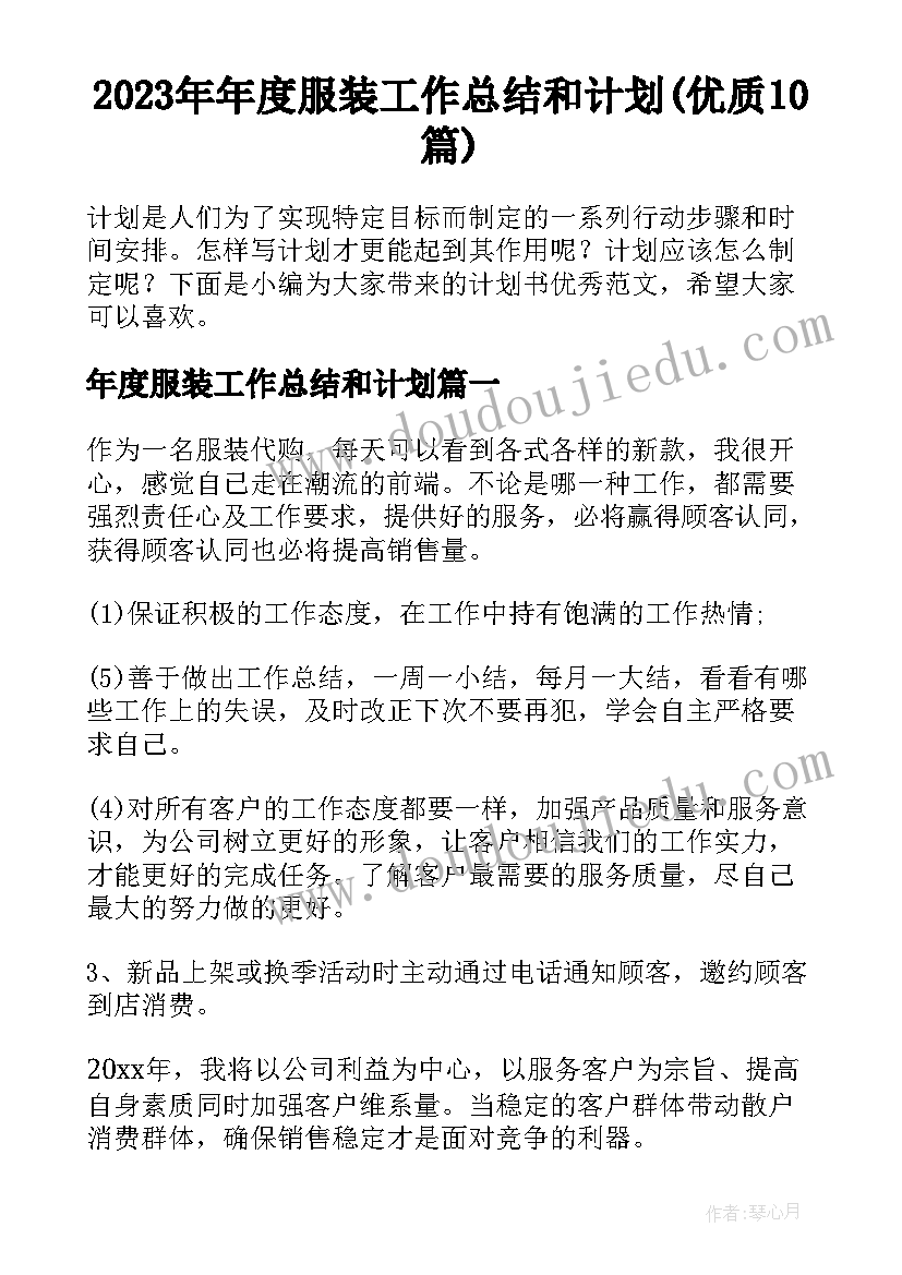 学校庆祝教师节活动 学校庆祝教师节活动方案(模板6篇)