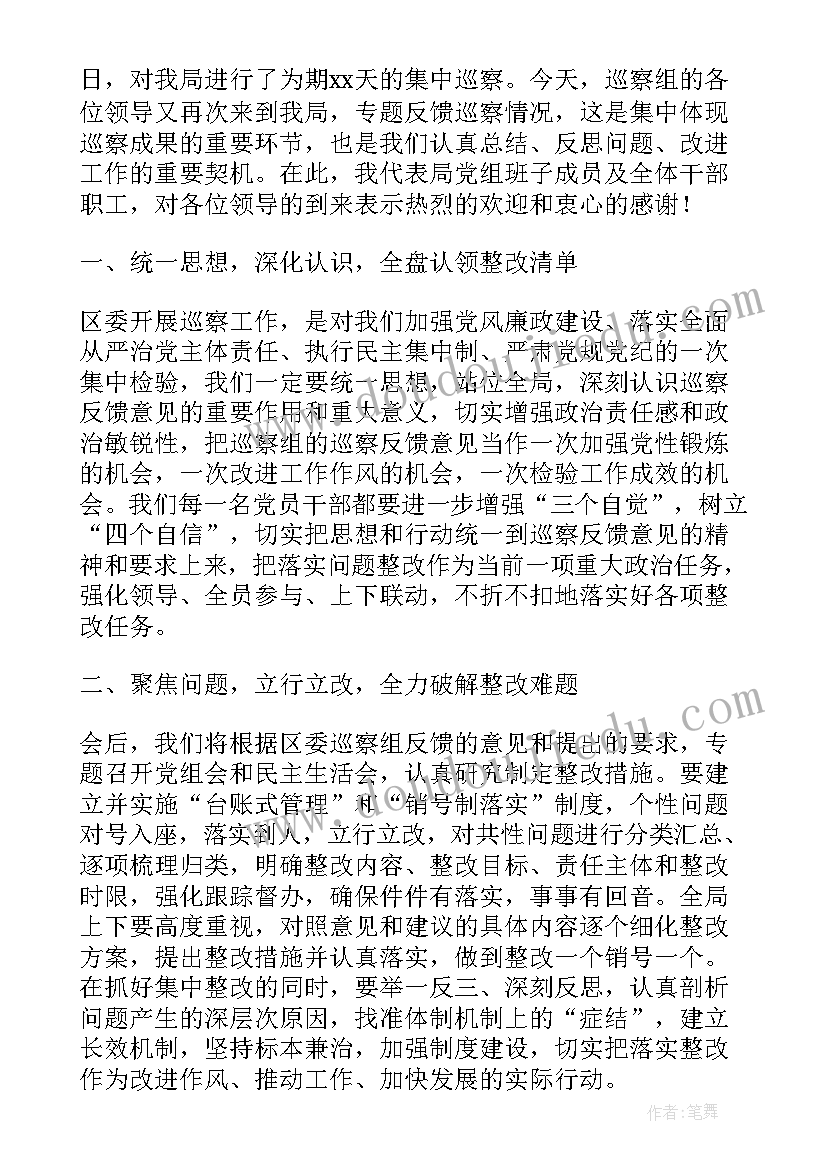 巡警工作计划亮点(优秀10篇)