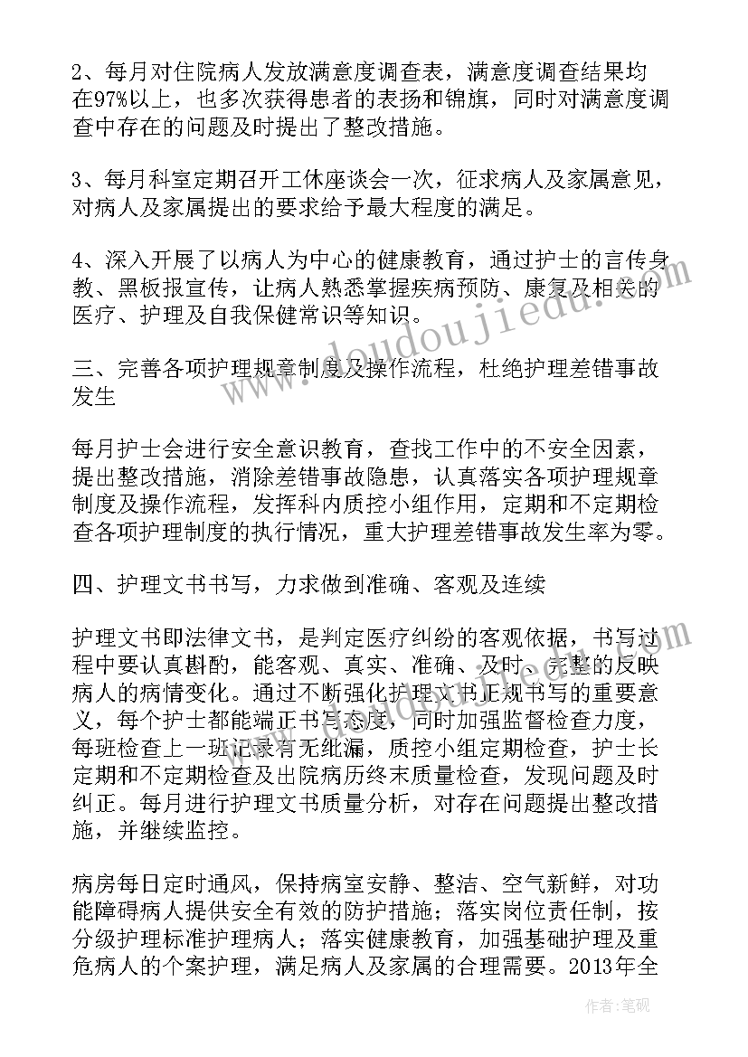 2023年心脑血管肿瘤工作计划和目标(优质5篇)