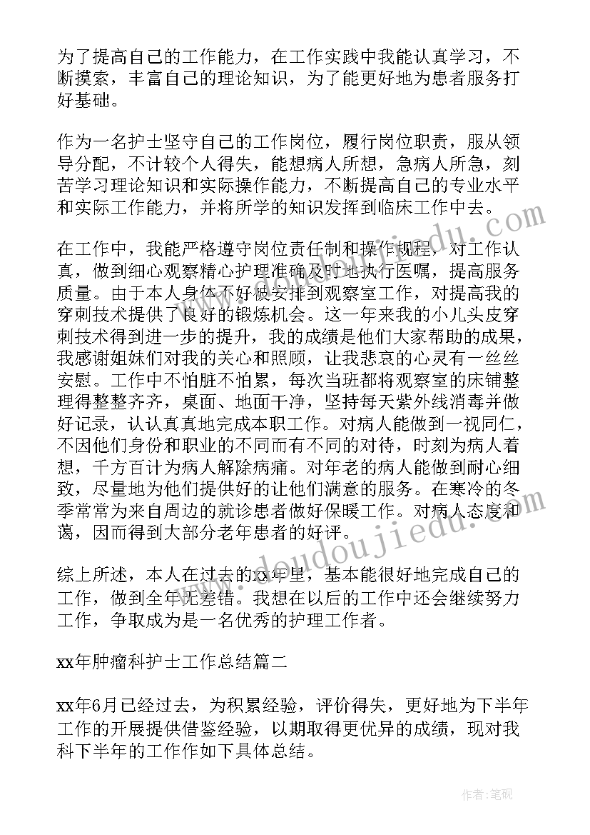 2023年心脑血管肿瘤工作计划和目标(优质5篇)