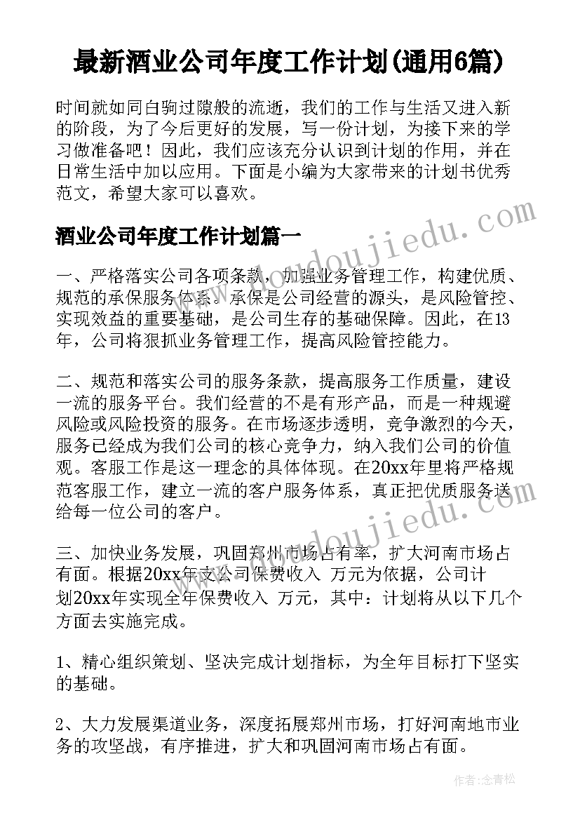 2023年老年人小组工作计划书(实用5篇)