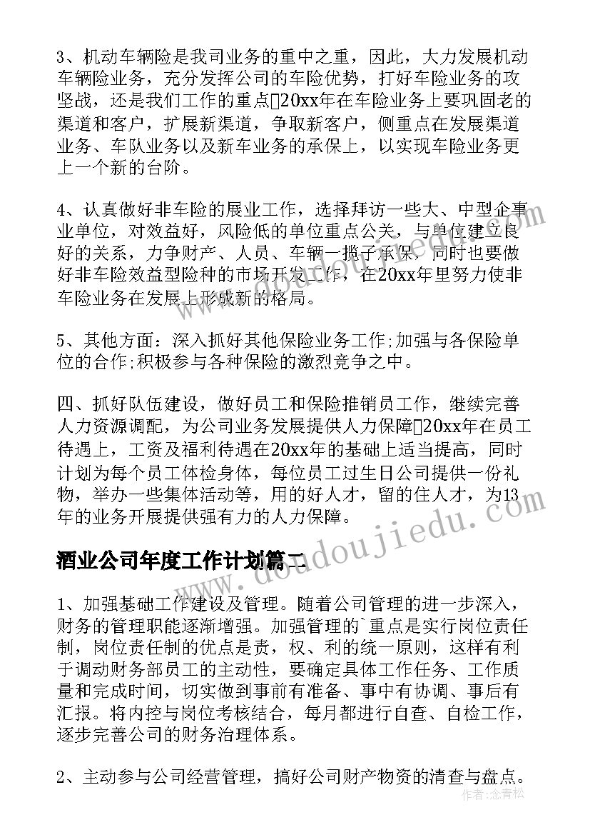 2023年老年人小组工作计划书(实用5篇)