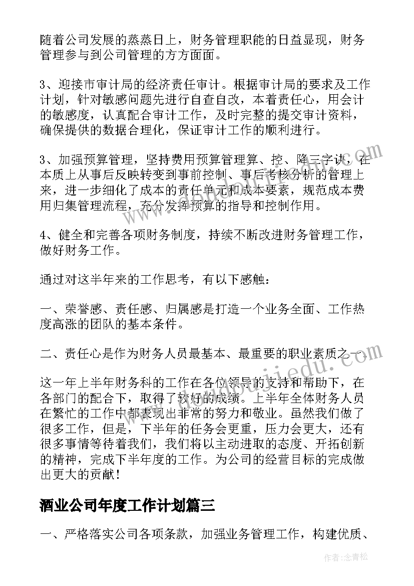 2023年老年人小组工作计划书(实用5篇)