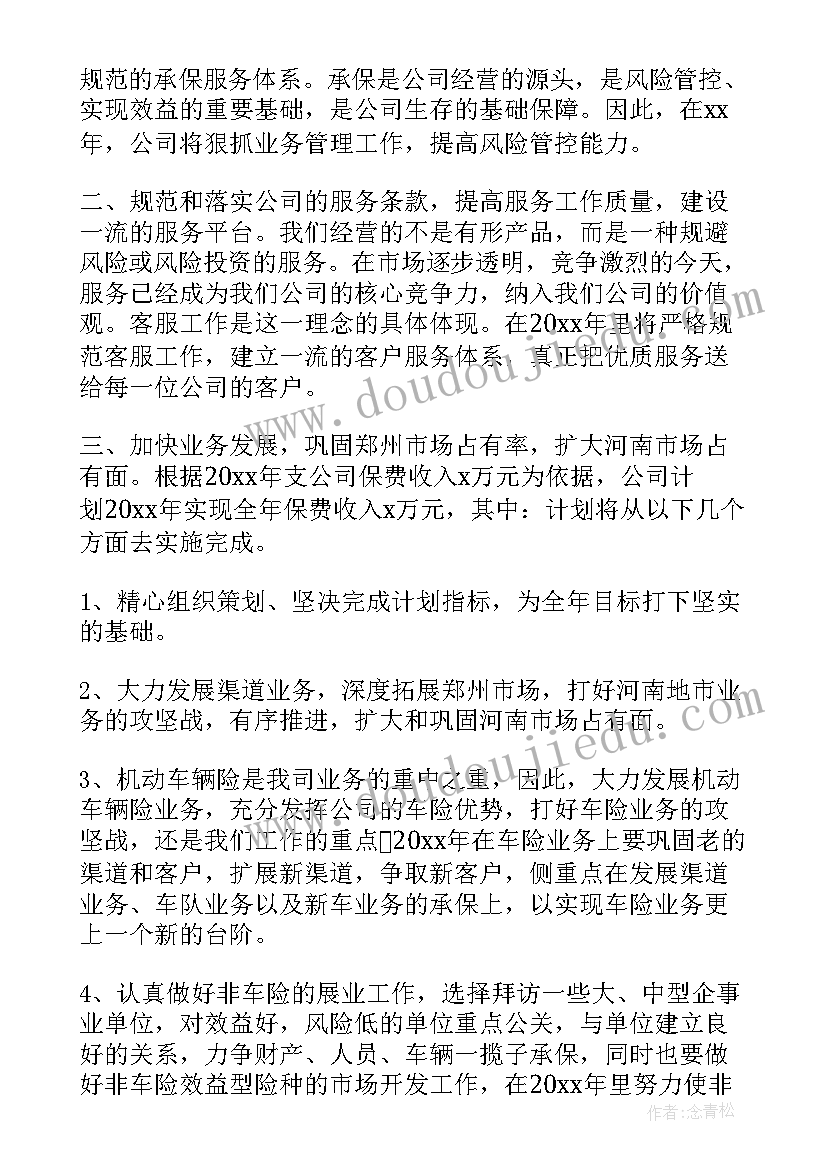 2023年老年人小组工作计划书(实用5篇)