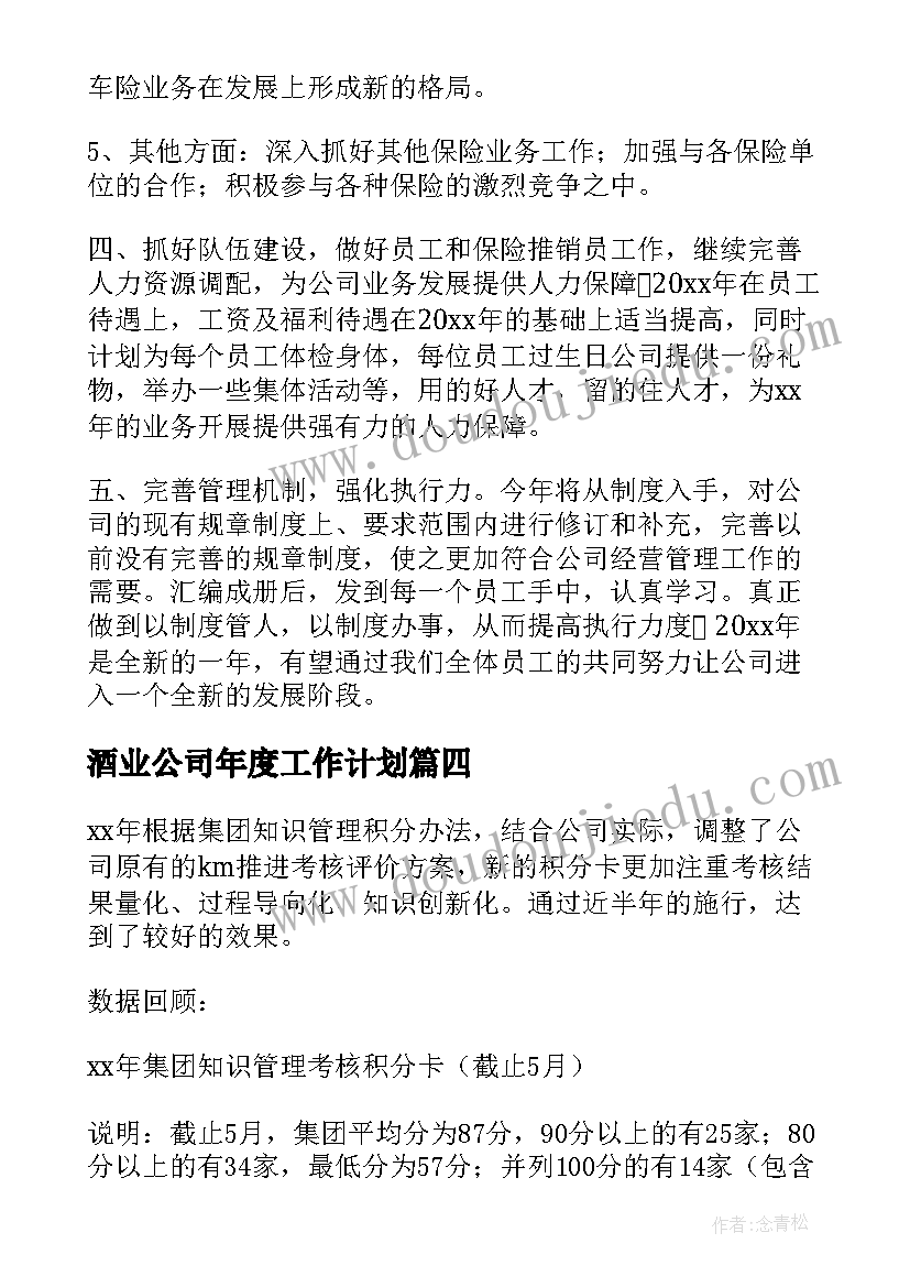 2023年老年人小组工作计划书(实用5篇)