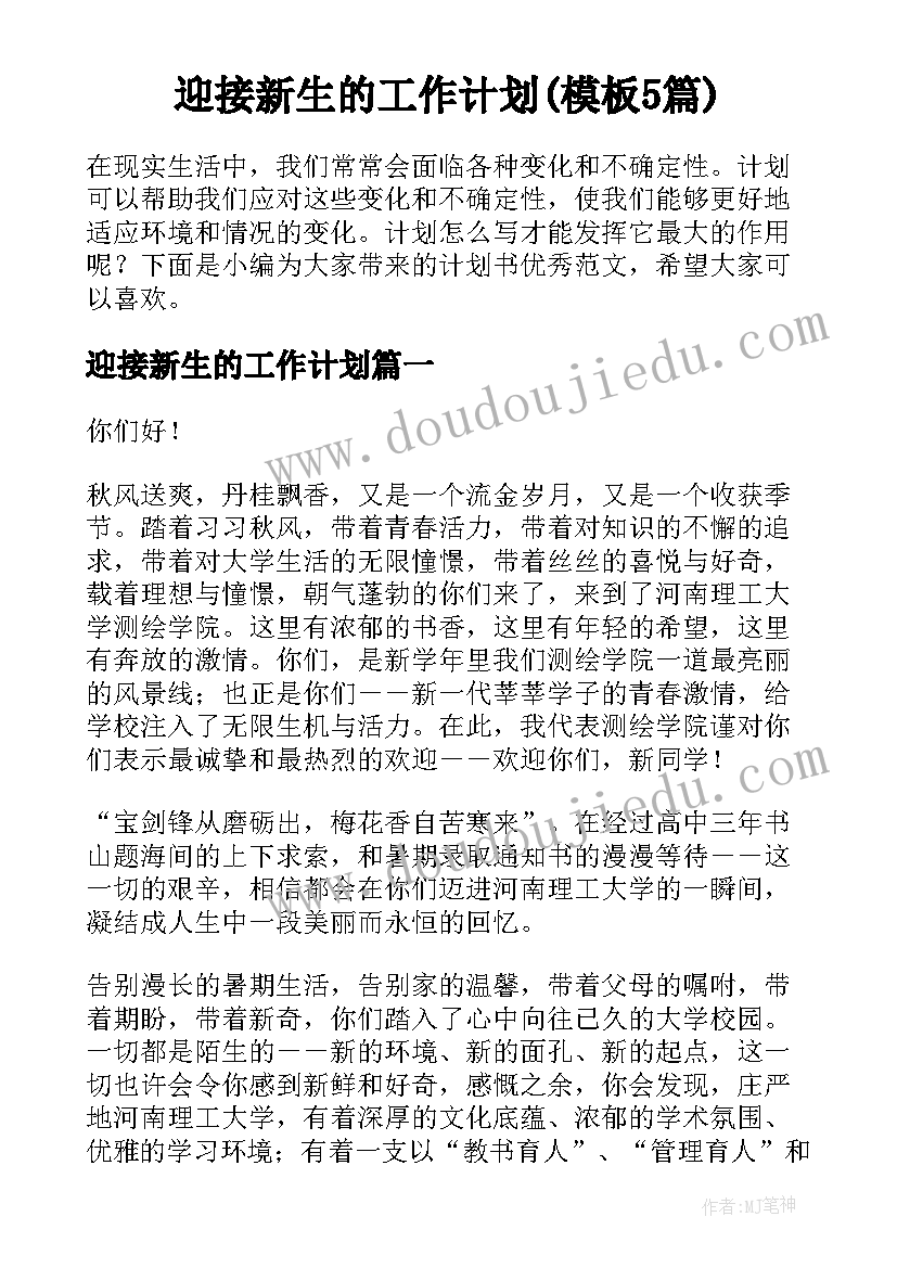 最新员工转正自我评价短文 员工转正申请自我评价转正自我评价简单点(大全5篇)